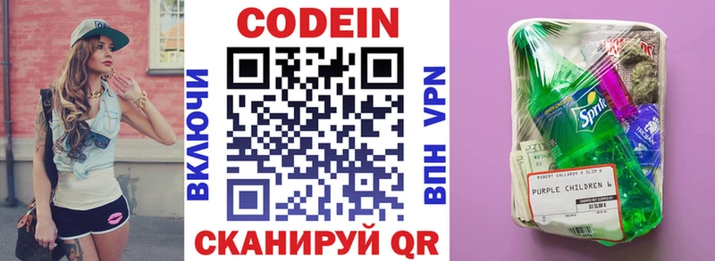 blacksprut как войти  Грайворон  Кодеиновый сироп Lean Purple Drank  закладка 