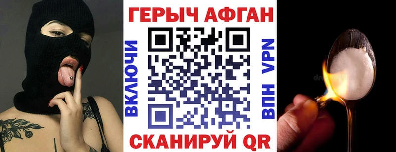 ГЕРОИН VHQ закладки Грайворон