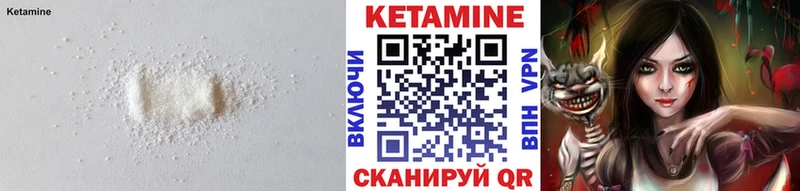 Кетамин VHQ  Грайворон 